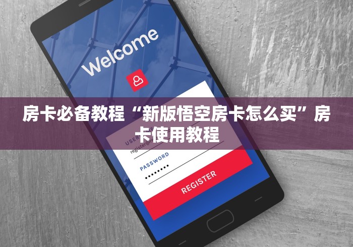 一分钟实测分享“新果汁拼三张房卡”房卡使用教程 一分钟实测分享“新果汁拼三张房卡”房卡使用教程